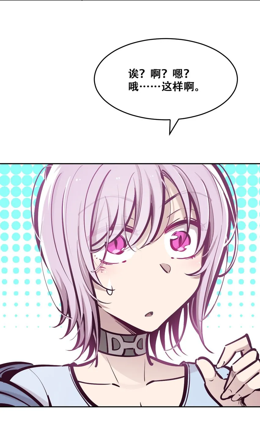068 爱神与魅魔的秘密任务①下 第62页