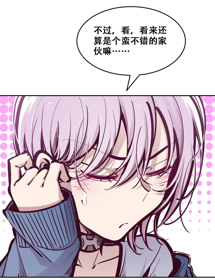 068 爱神与魅魔的秘密任务①下 第64页