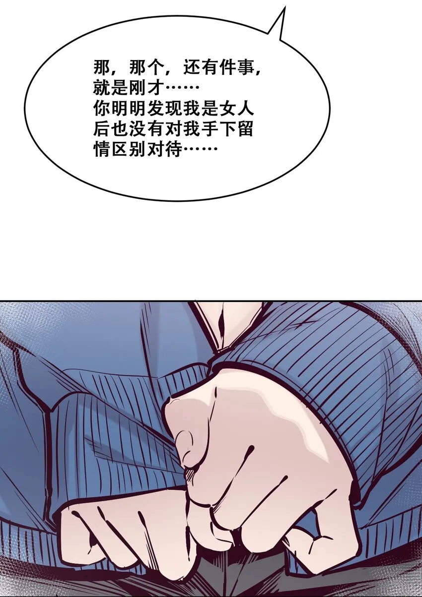 068 爱神与魅魔的秘密任务①下 第65页