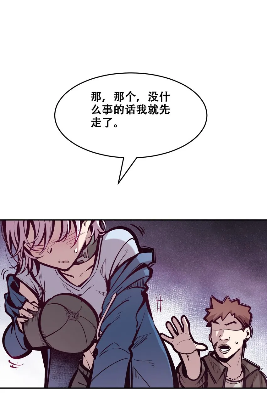 068 爱神与魅魔的秘密任务①下 第70页