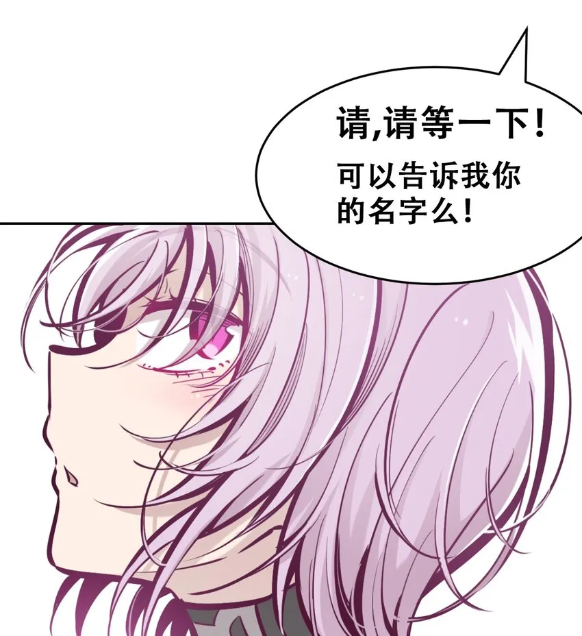 068 爱神与魅魔的秘密任务①下 第71页