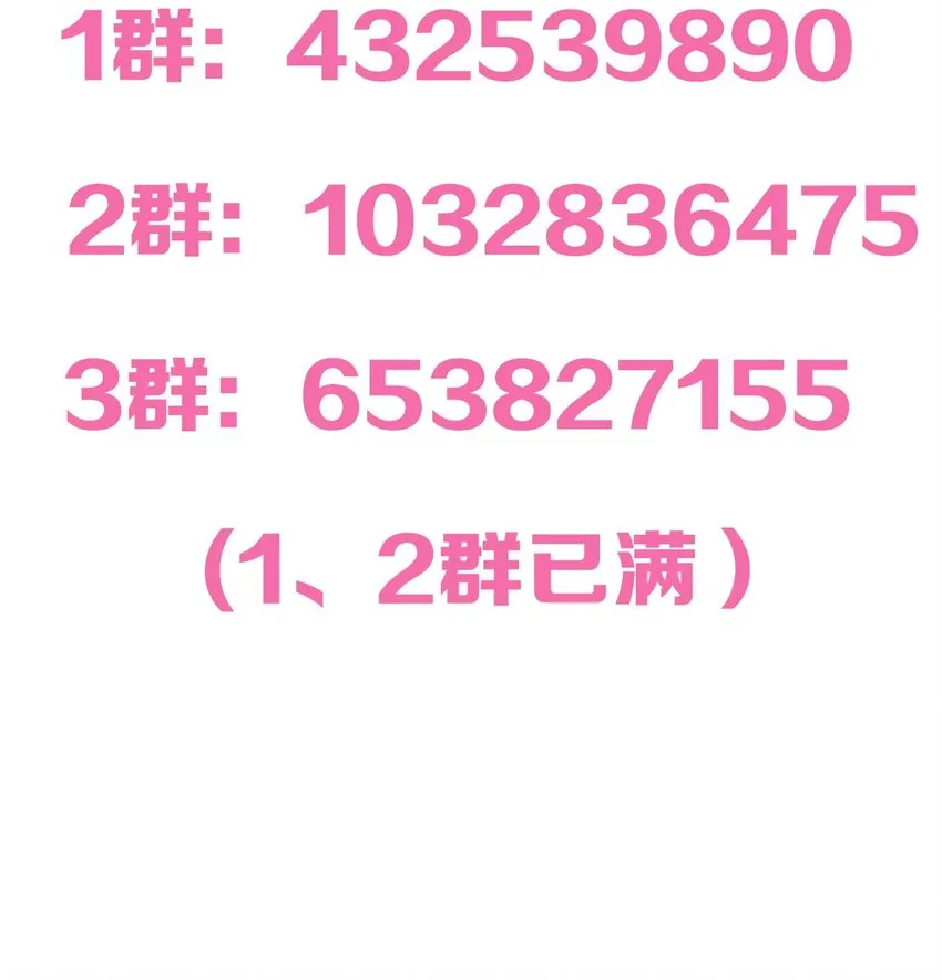 068 爱神与魅魔的秘密任务①下 第82页