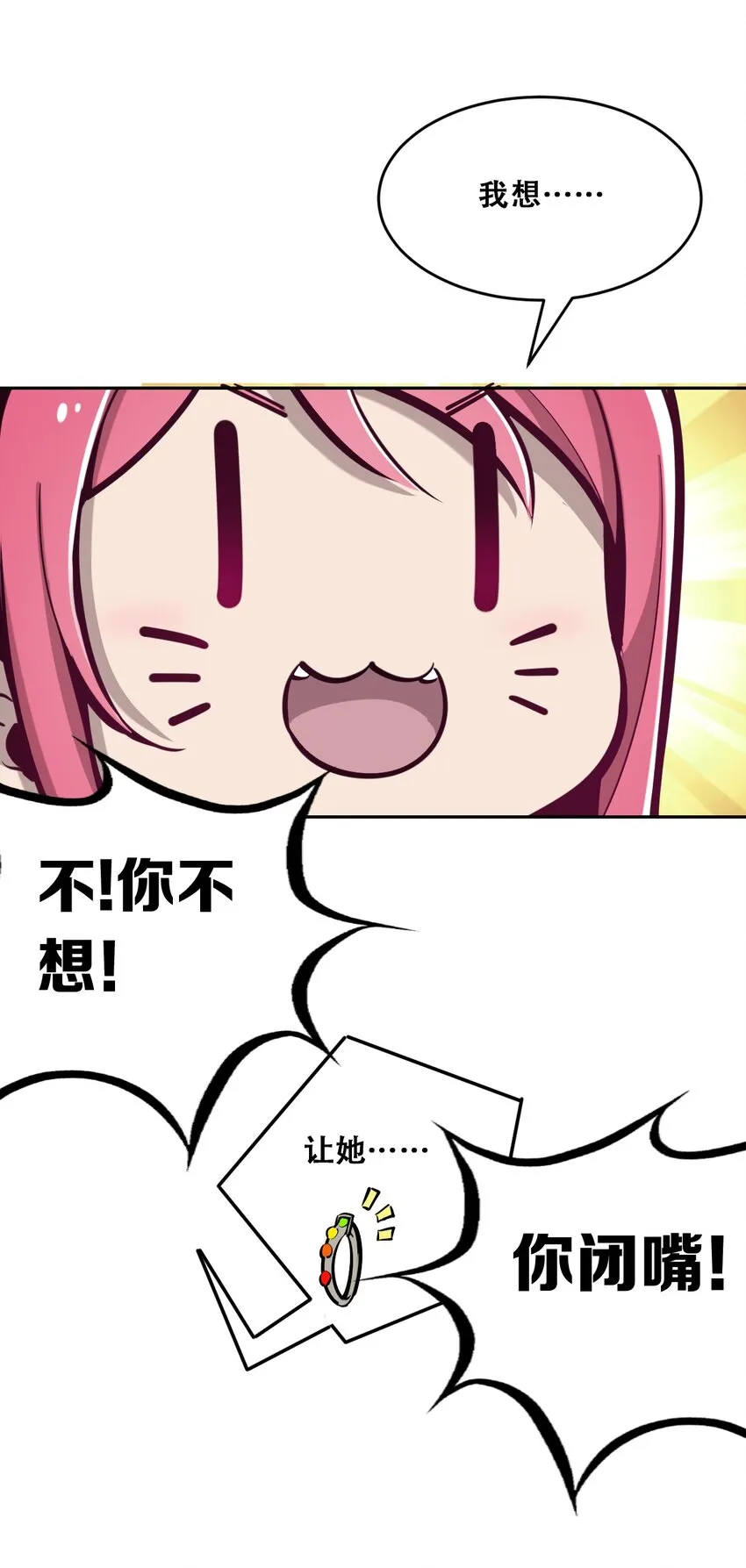 012 恶魔与天使的约会② 第10页