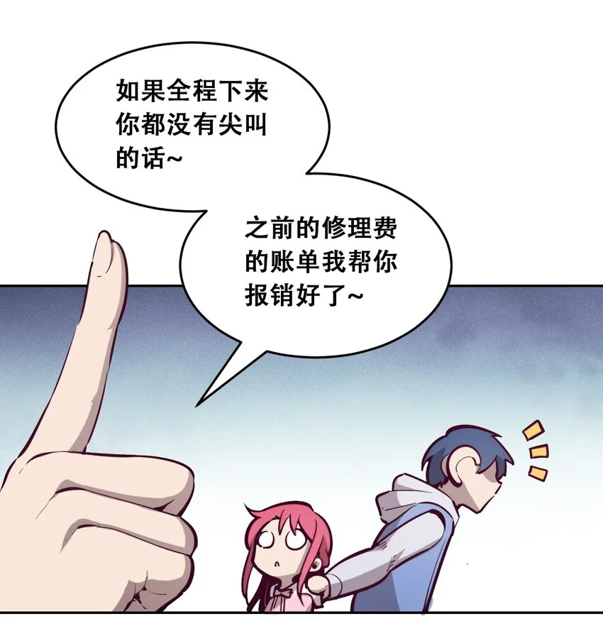 012 恶魔与天使的约会② 第12页