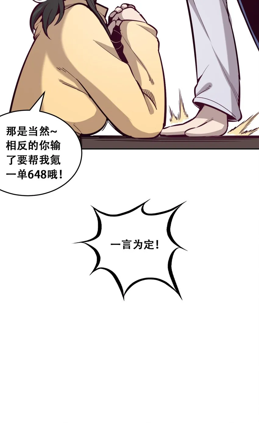 012 恶魔与天使的约会② 第15页