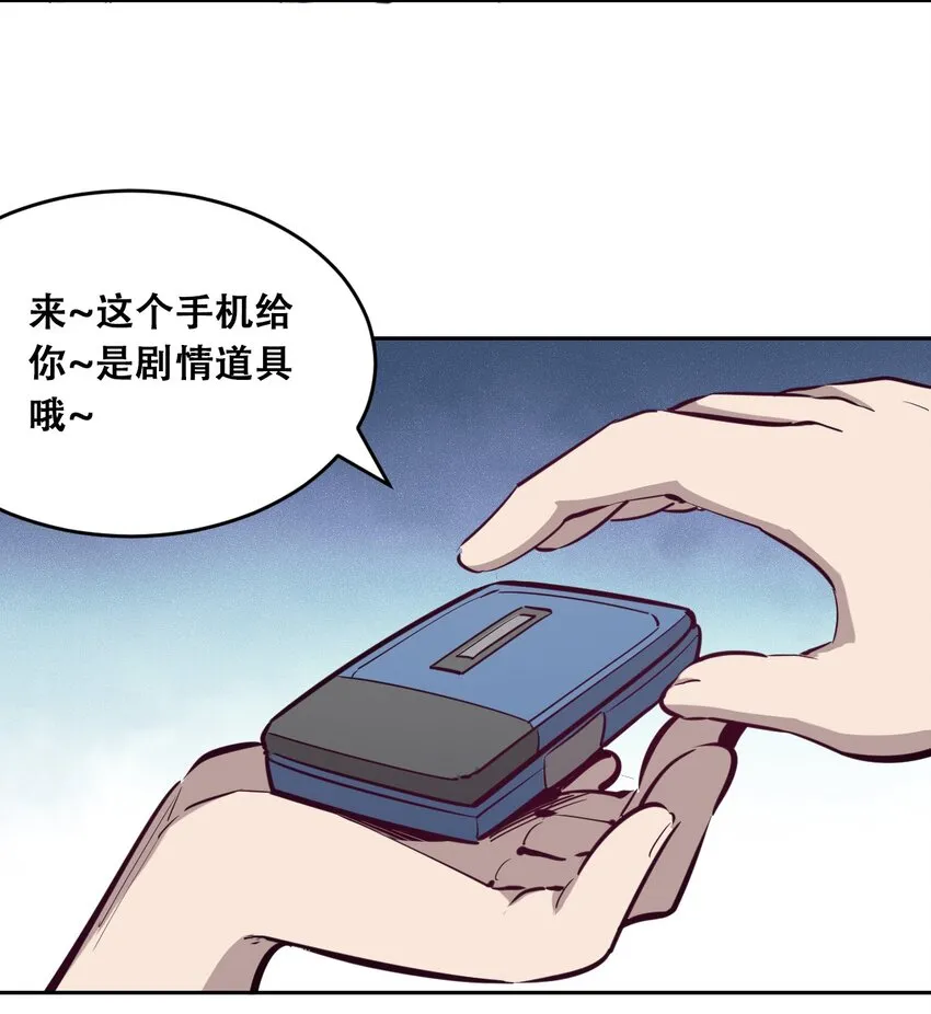 012 恶魔与天使的约会② 第17页