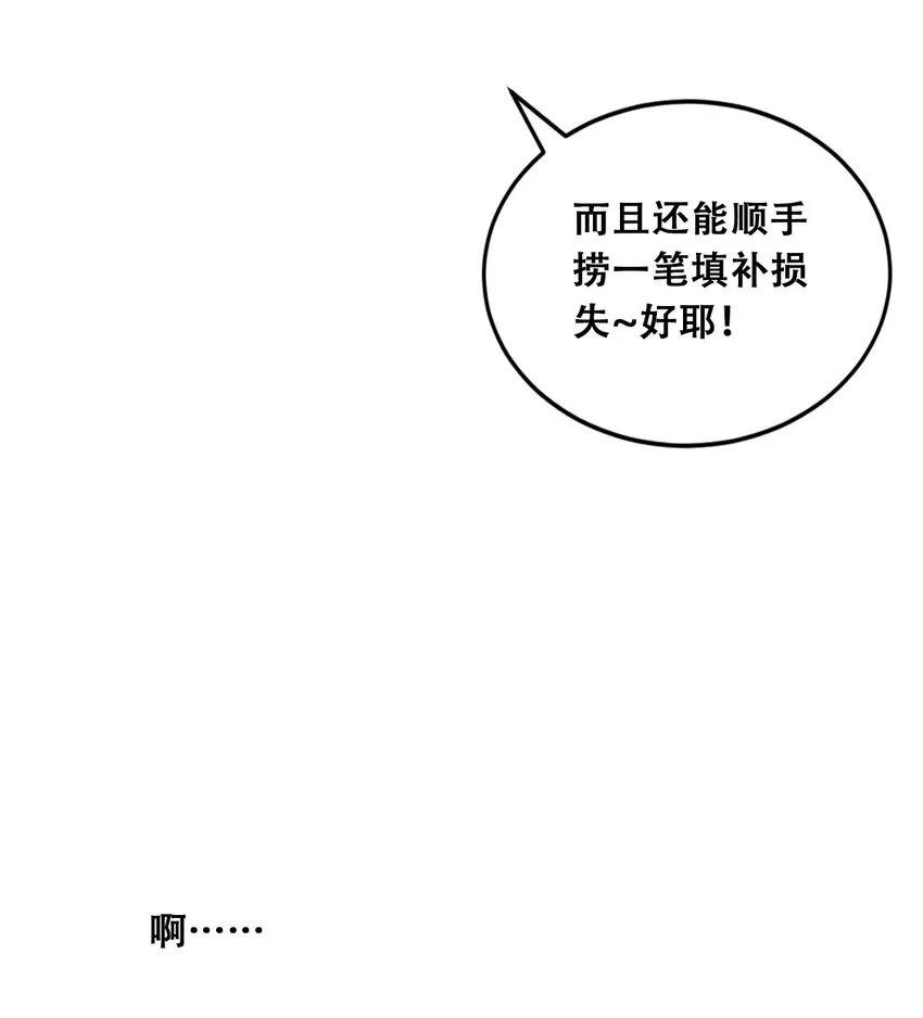 012 恶魔与天使的约会② 第22页