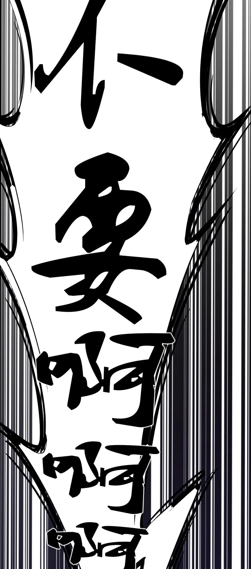 012 恶魔与天使的约会② 第32页