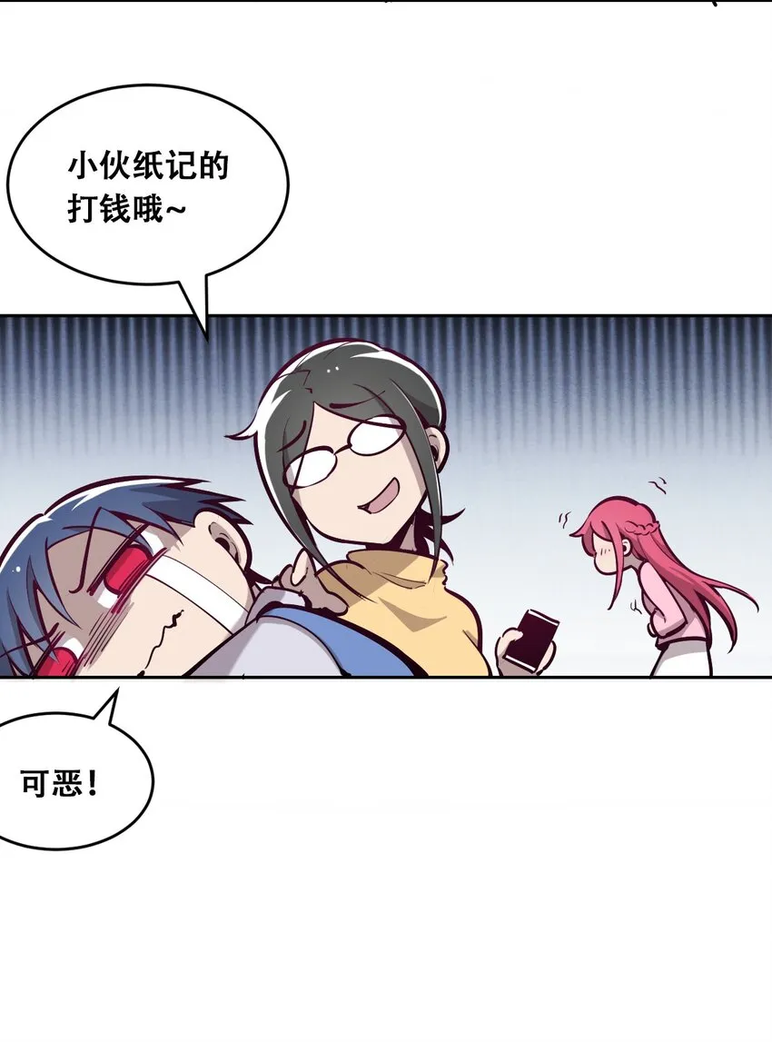 012 恶魔与天使的约会② 第36页