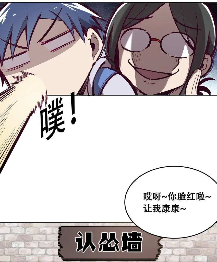 012 恶魔与天使的约会② 第38页