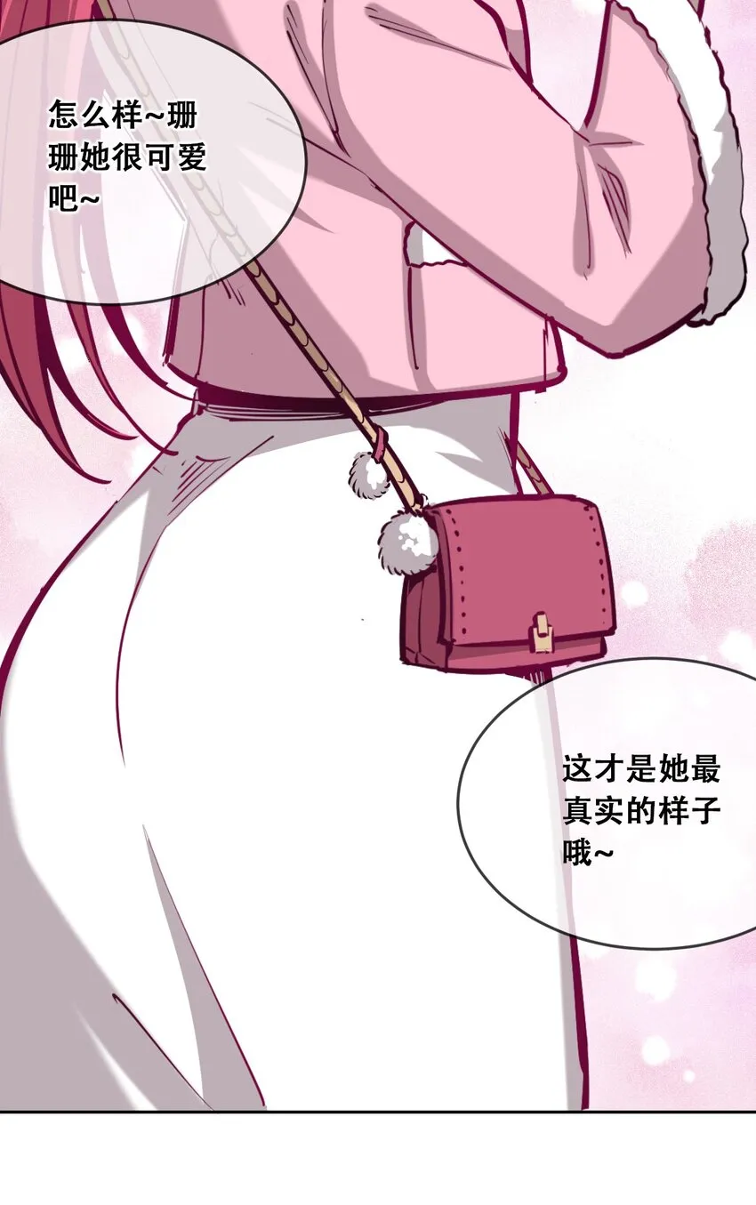 012 恶魔与天使的约会② 第41页