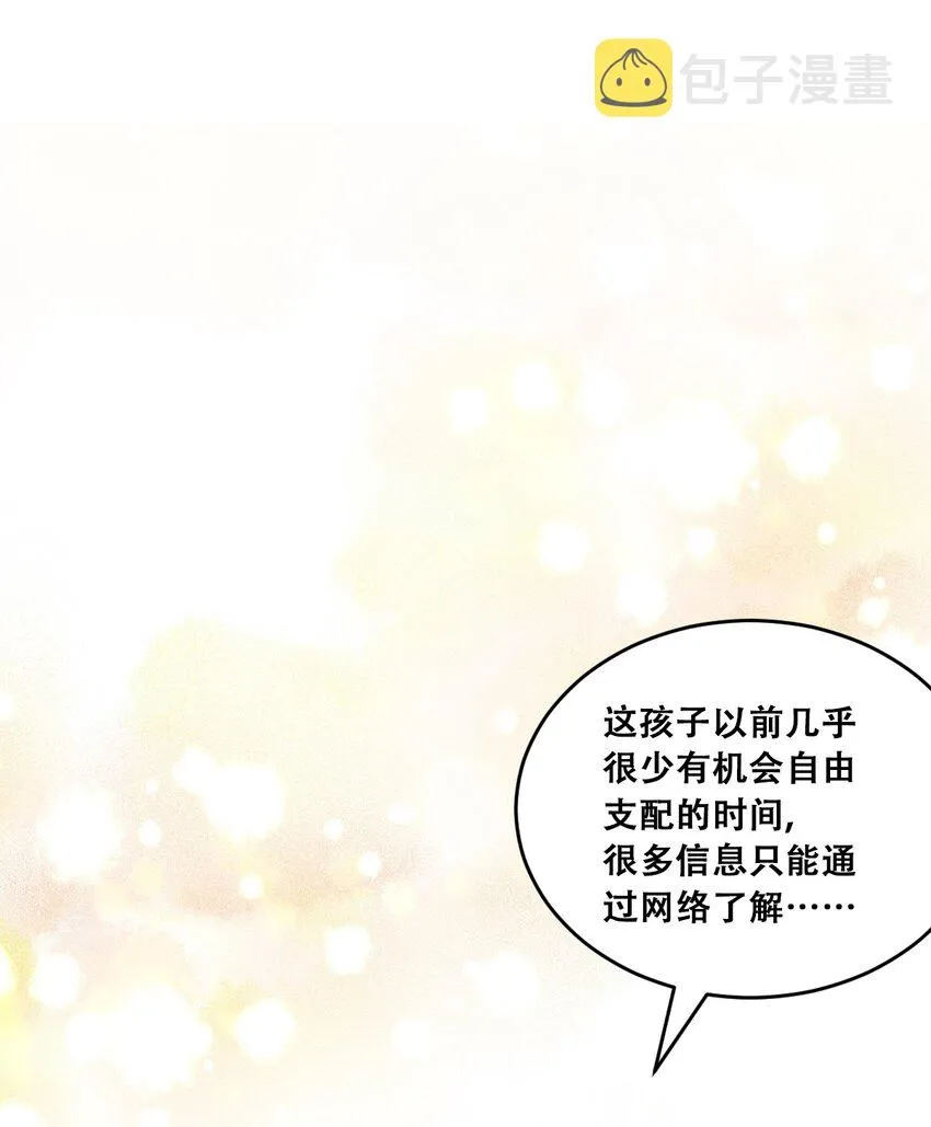 012 恶魔与天使的约会② 第42页
