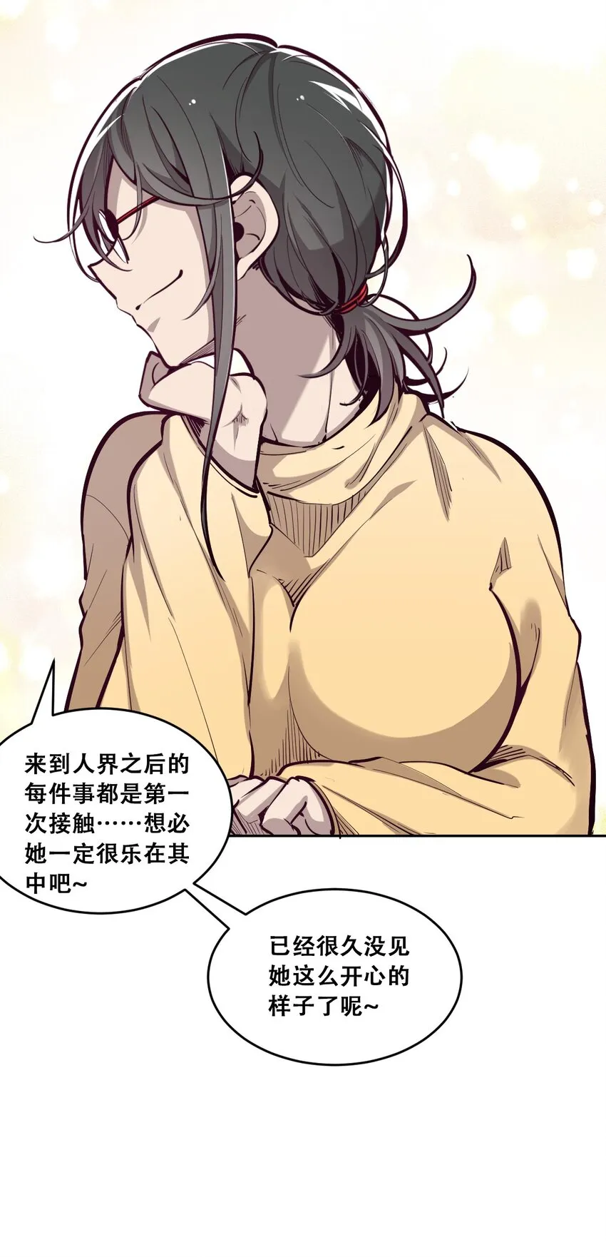 012 恶魔与天使的约会② 第43页