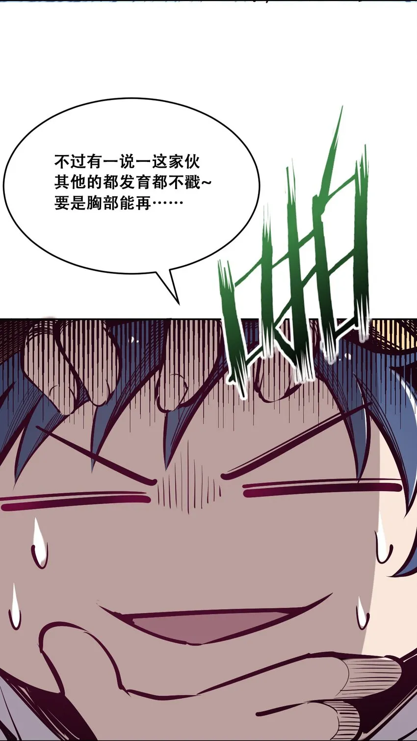 012 恶魔与天使的约会② 第46页