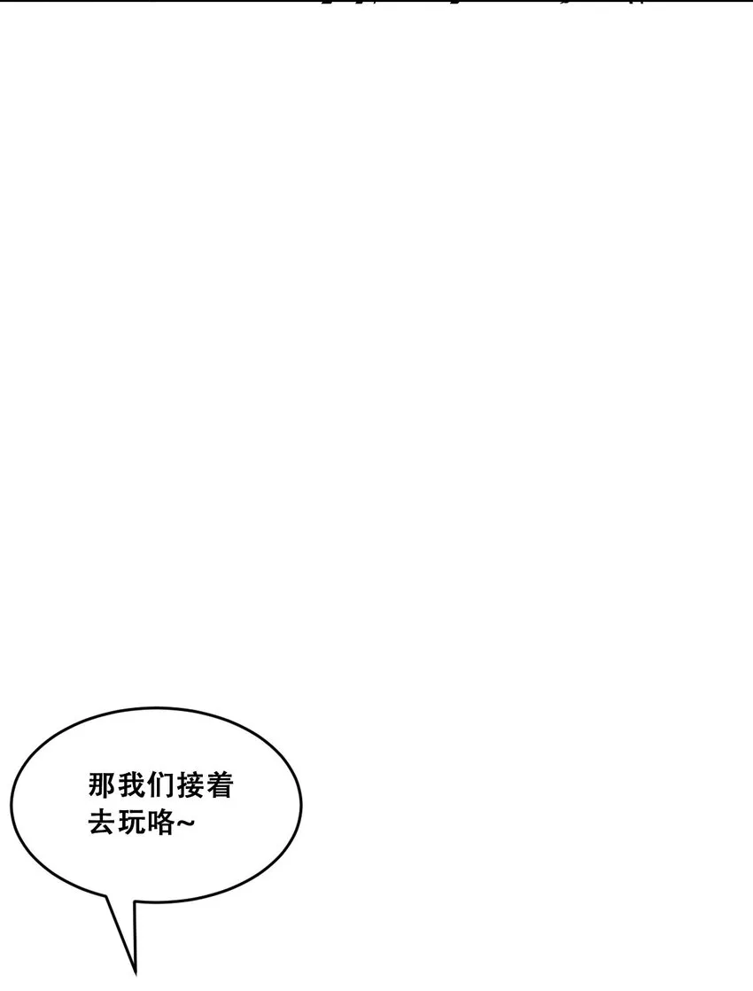 012 恶魔与天使的约会② 第48页
