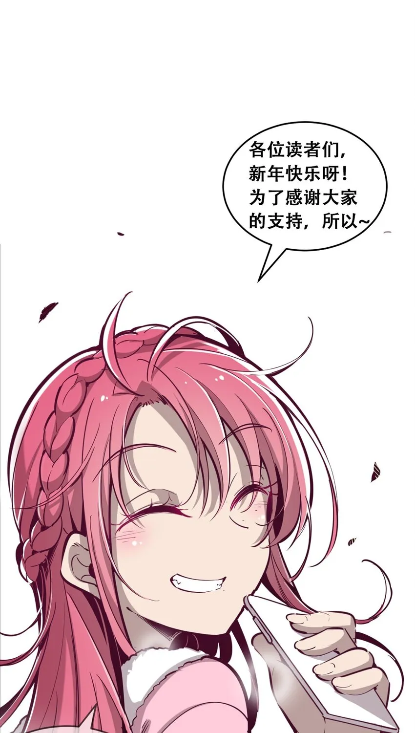 012 恶魔与天使的约会② 第50页
