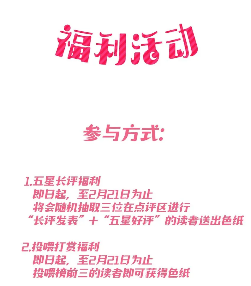 012 恶魔与天使的约会② 第52页