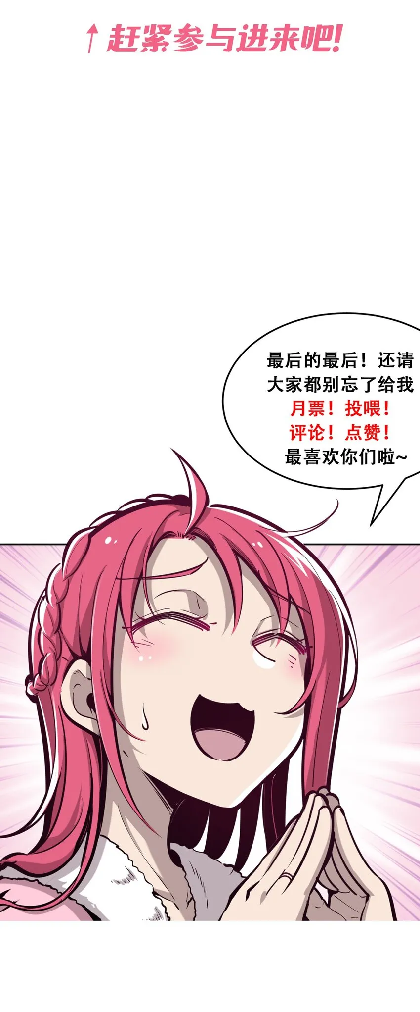 012 恶魔与天使的约会② 第54页