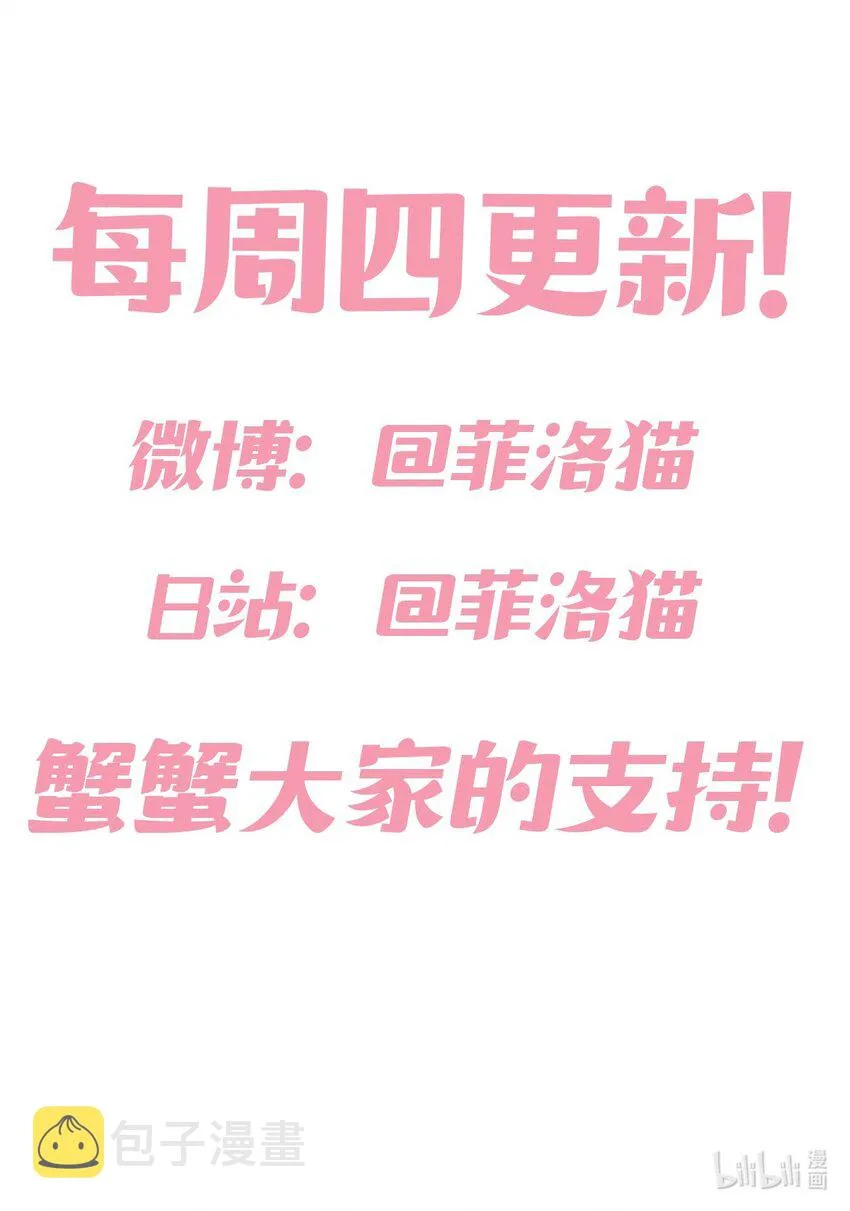 012 恶魔与天使的约会② 第55页