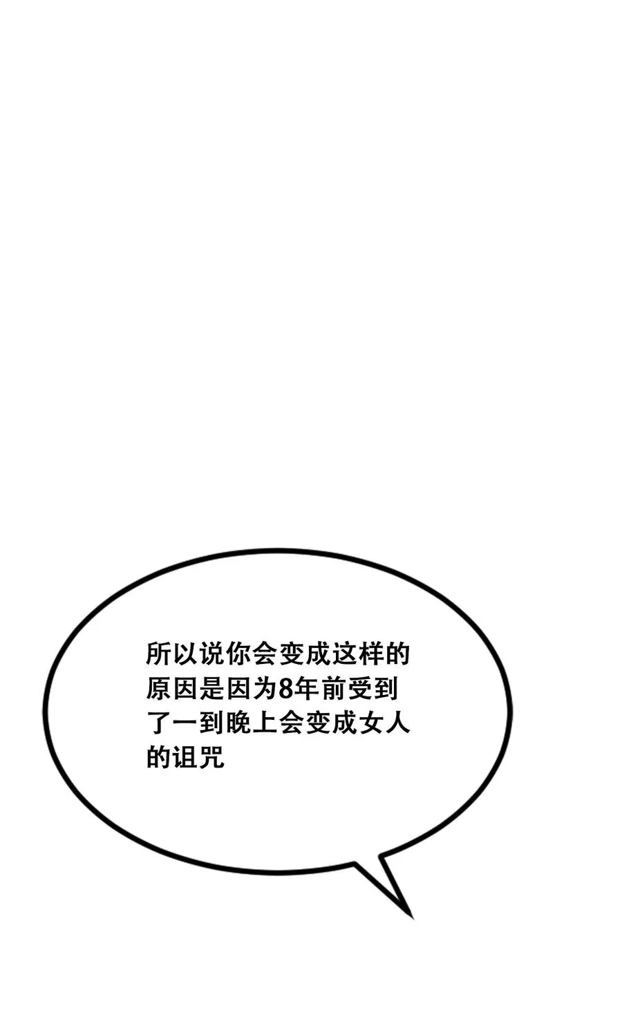 040·上 可爱的魅魔·上 第3页