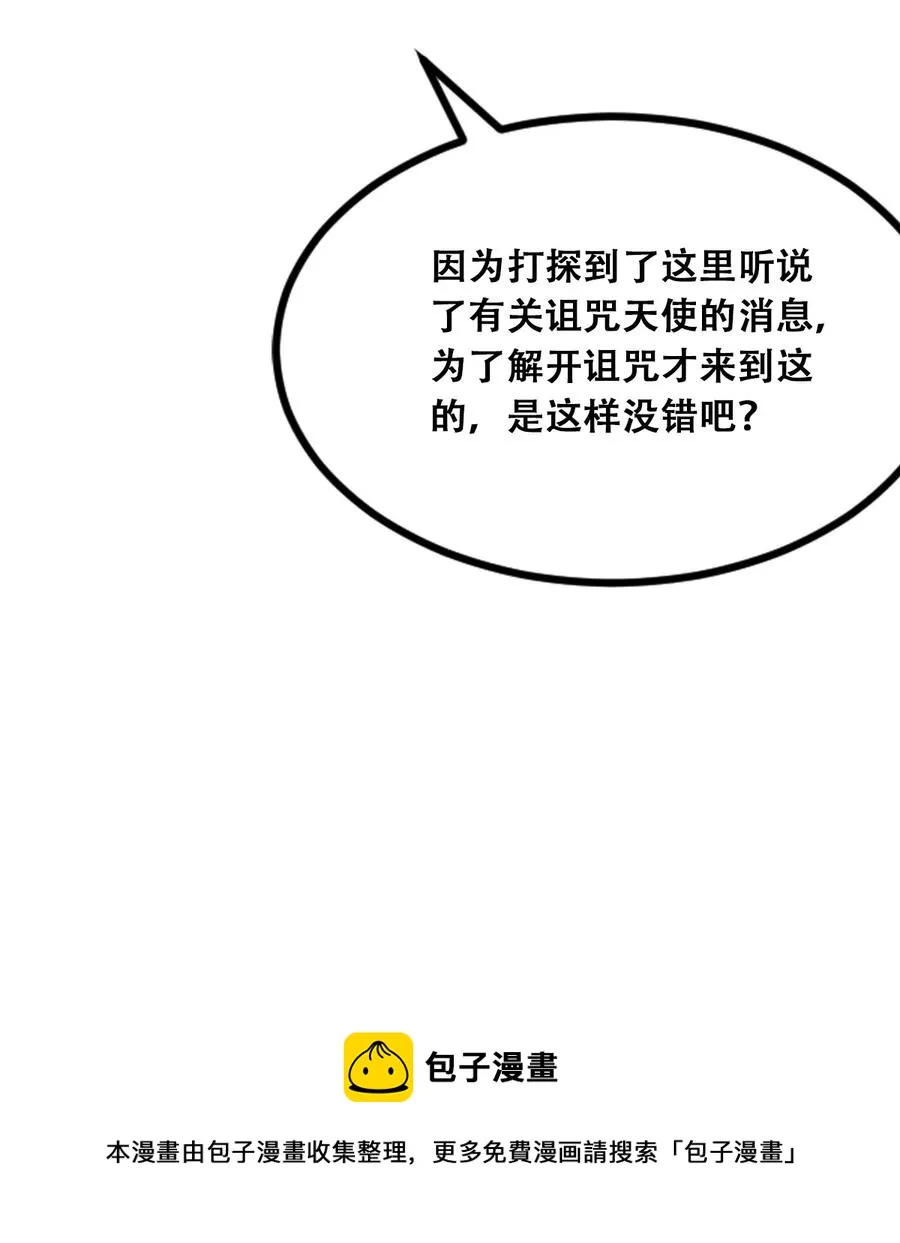 040·上 可爱的魅魔·上 第5页