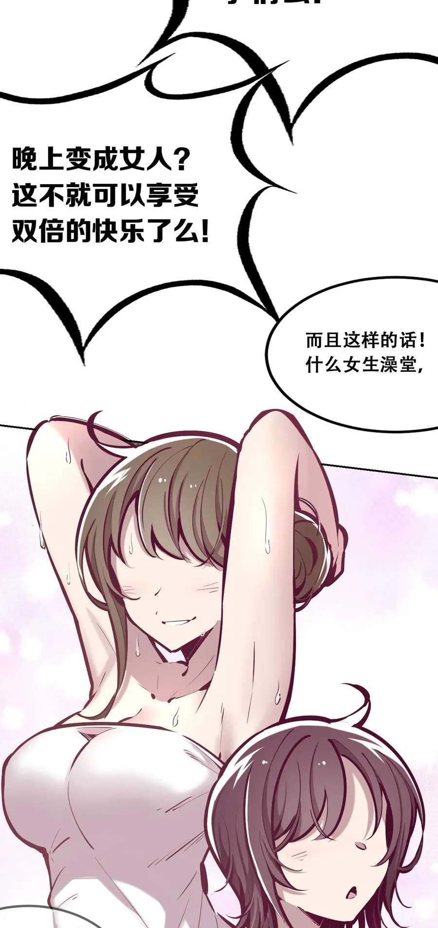 040·上 可爱的魅魔·上 第8页