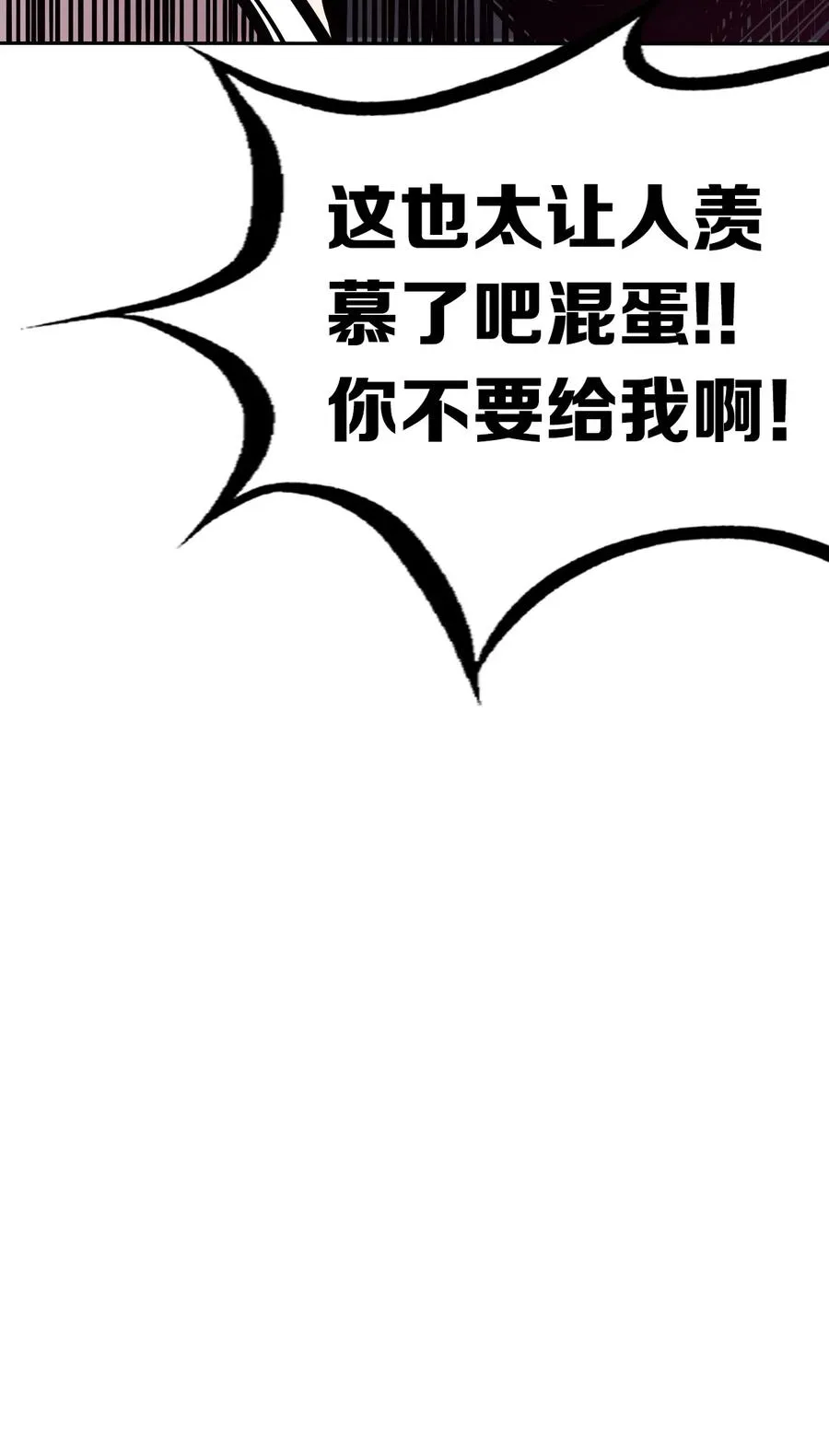 040·上 可爱的魅魔·上 第11页