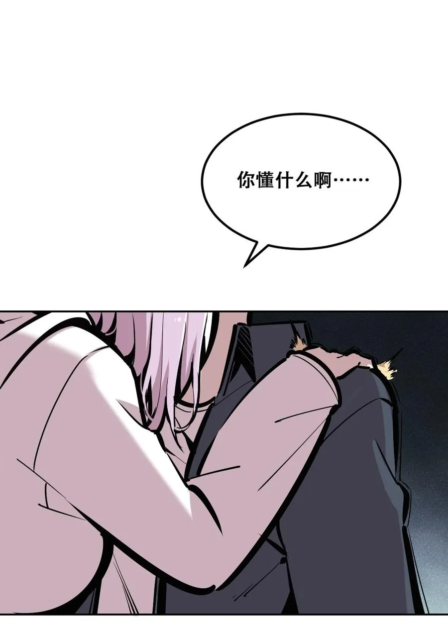 040·上 可爱的魅魔·上 第12页