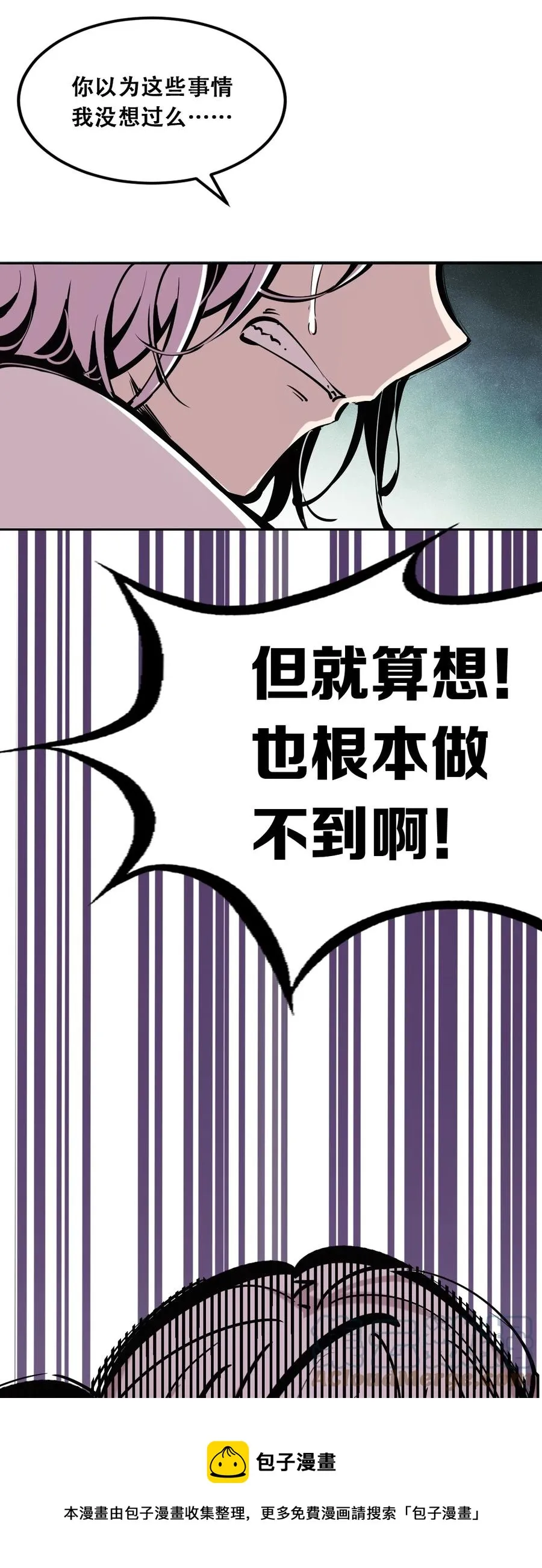 040·上 可爱的魅魔·上 第13页