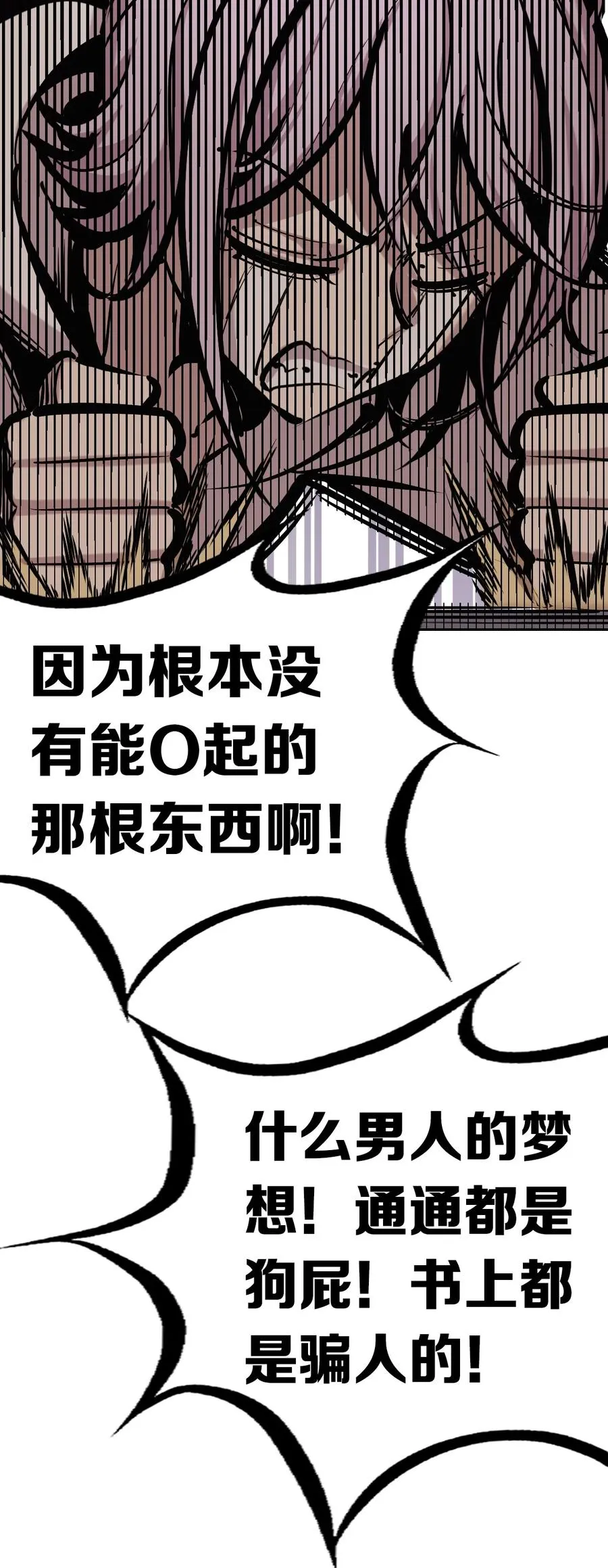 040·上 可爱的魅魔·上 第14页