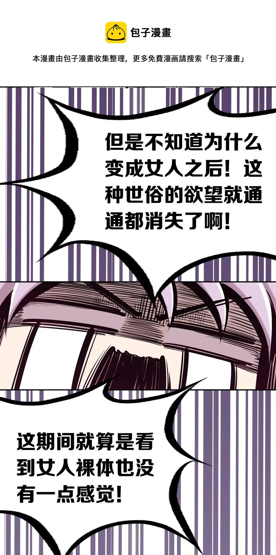 040·上 可爱的魅魔·上 第17页