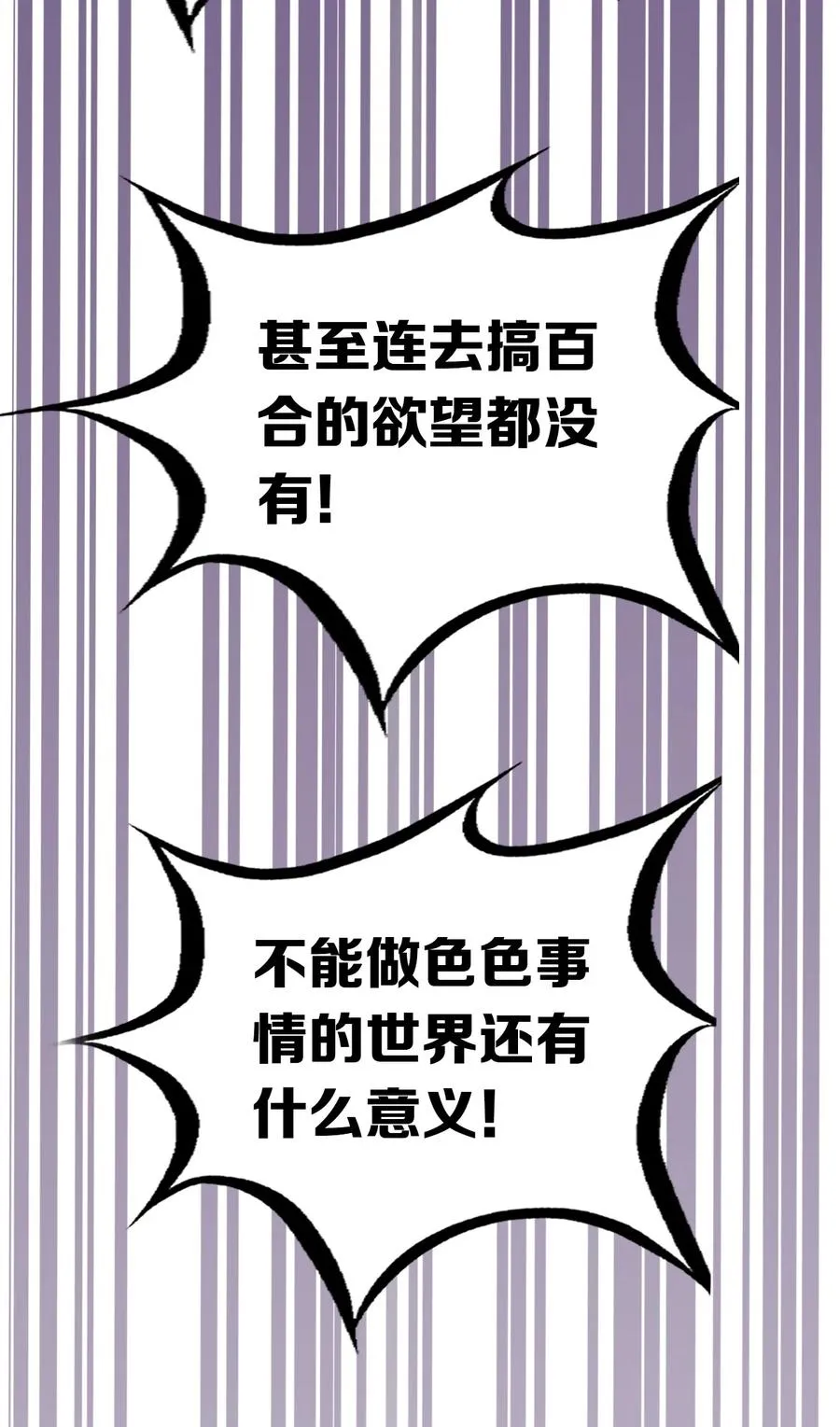040·上 可爱的魅魔·上 第18页