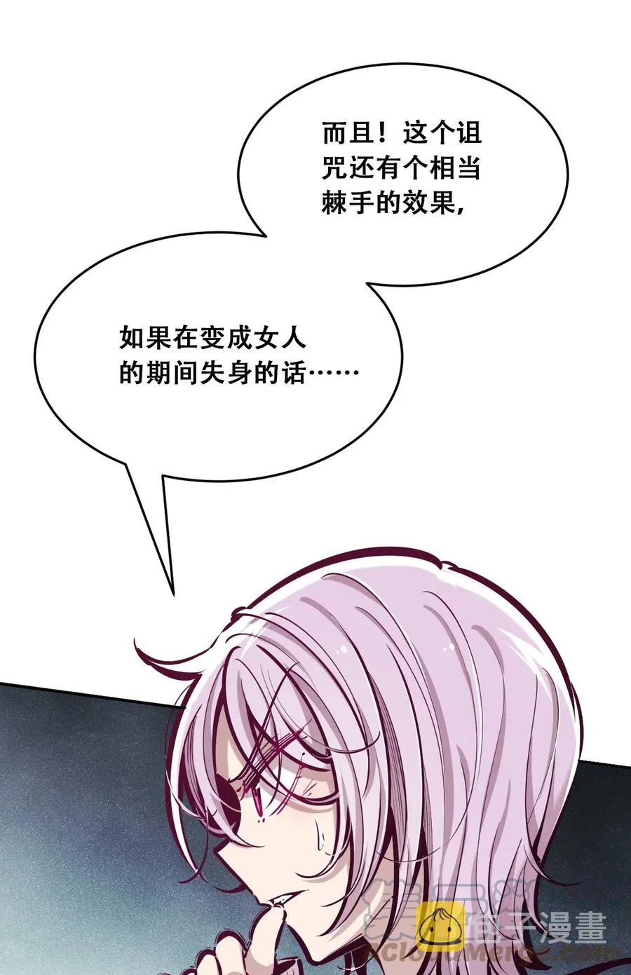 040·上 可爱的魅魔·上 第19页