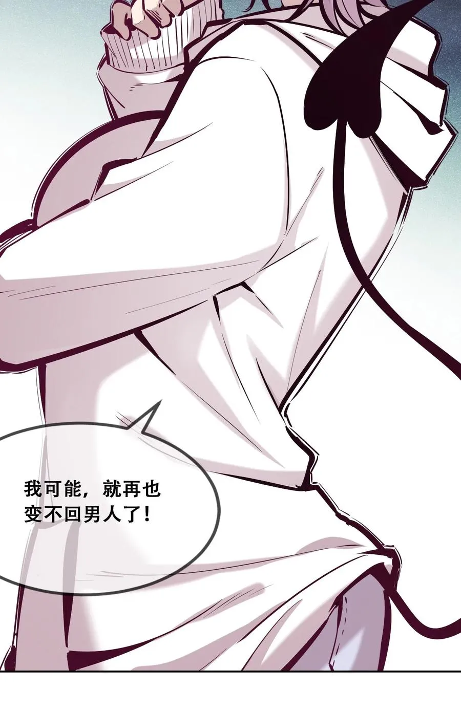 040·上 可爱的魅魔·上 第20页