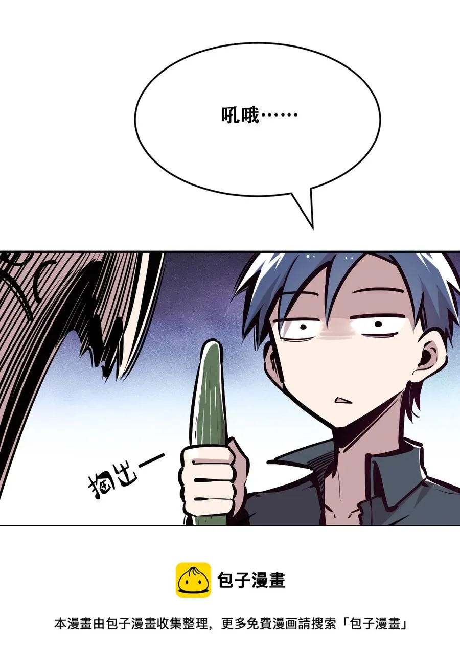 040·上 可爱的魅魔·上 第21页