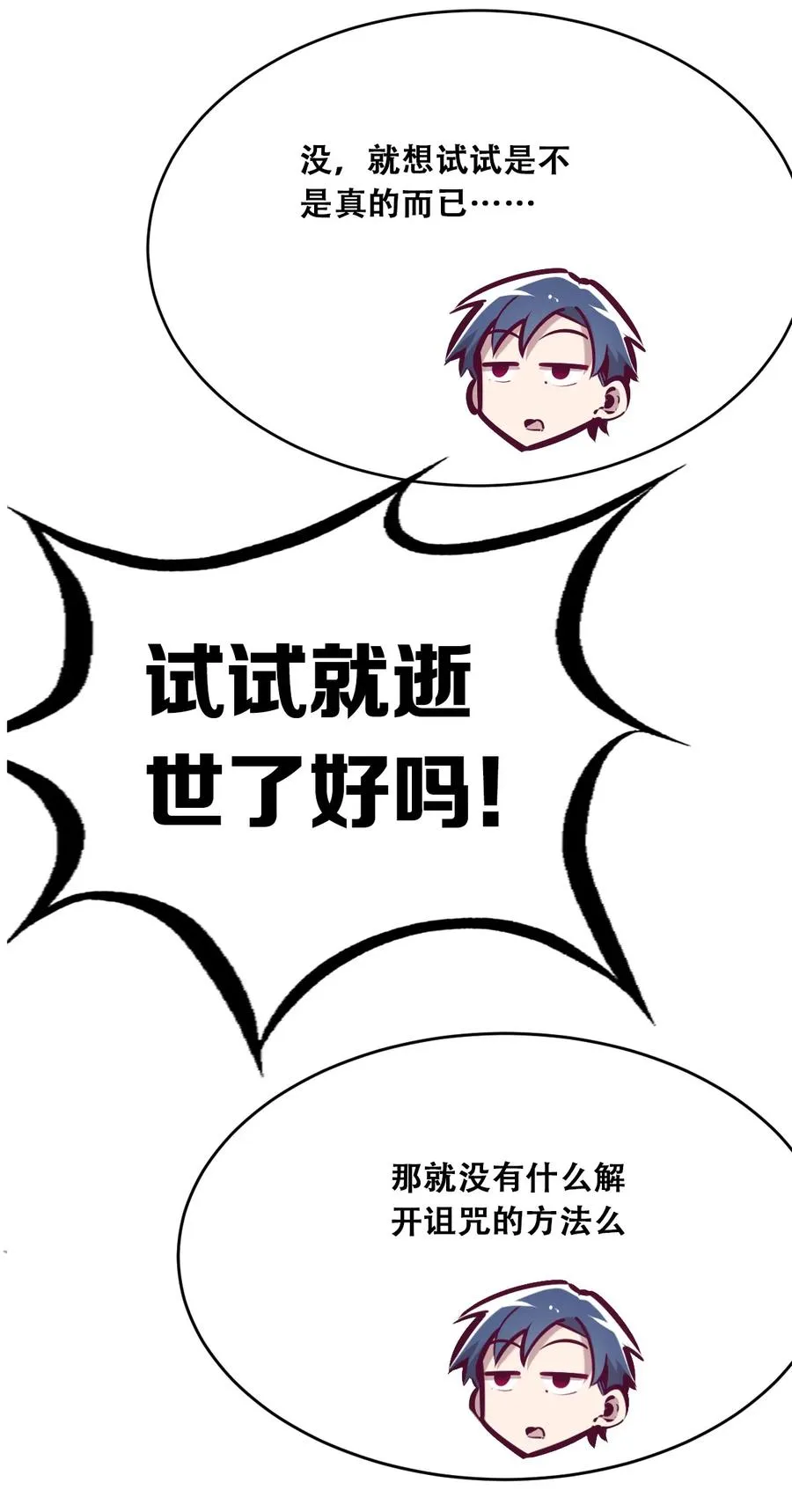 040·上 可爱的魅魔·上 第23页