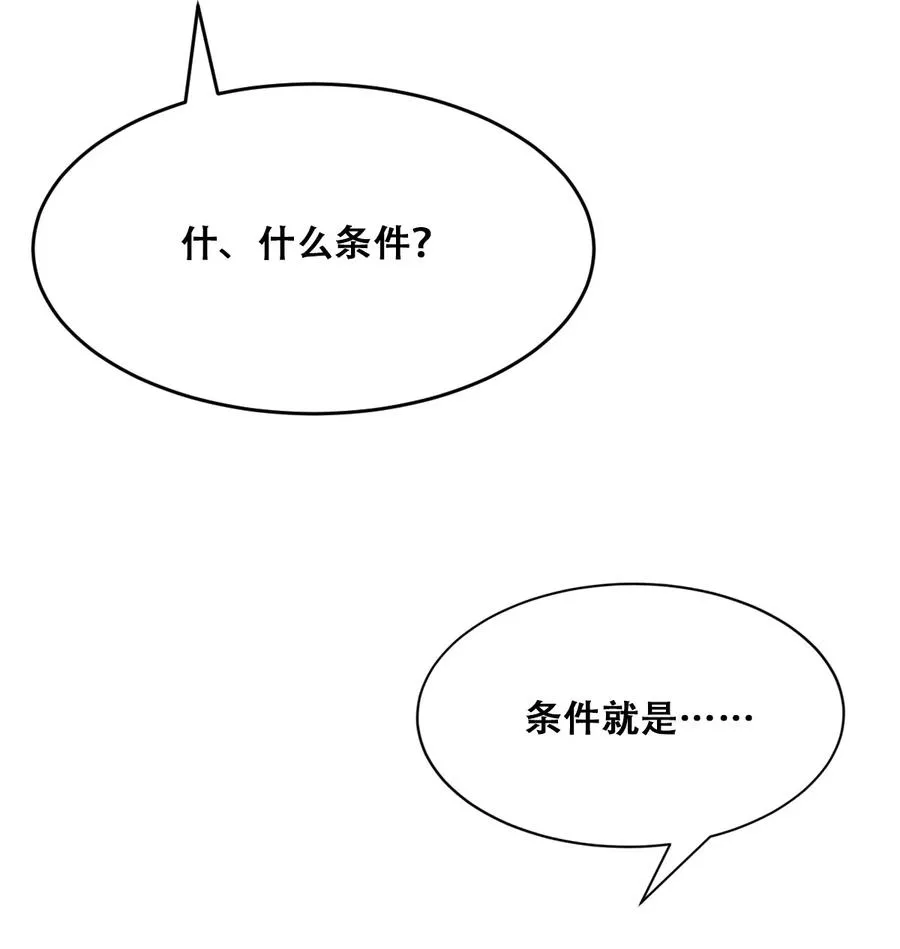 040·上 可爱的魅魔·上 第26页