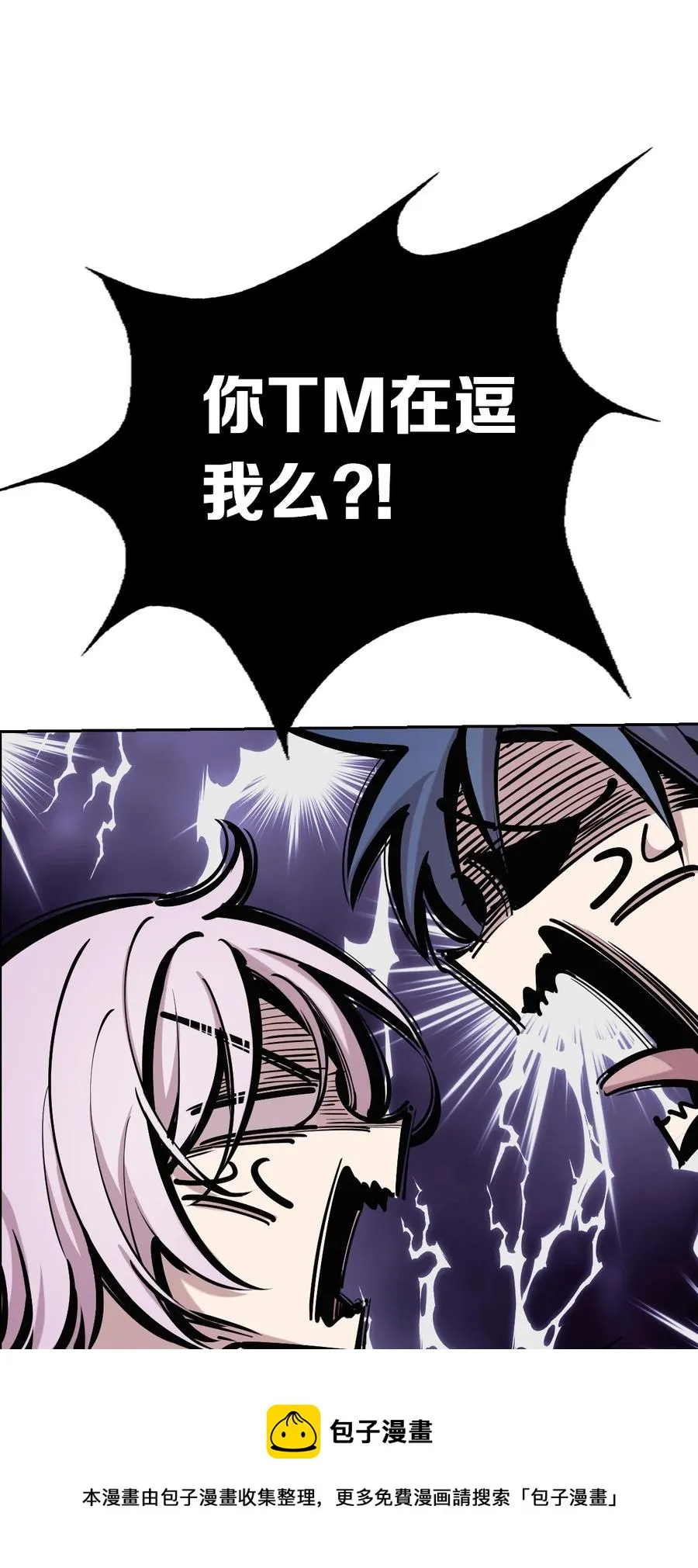 040·上 可爱的魅魔·上 第29页