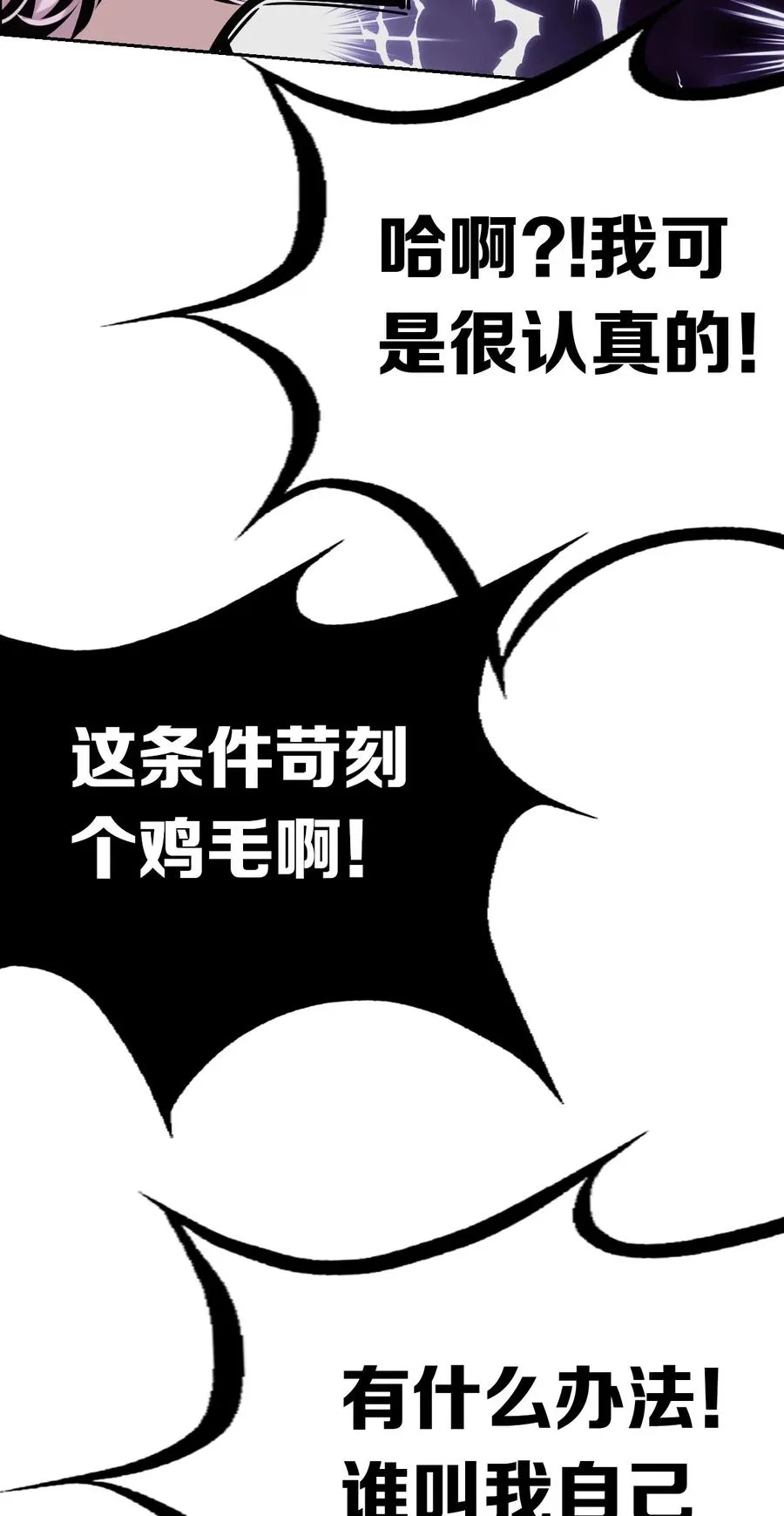 040·上 可爱的魅魔·上 第30页