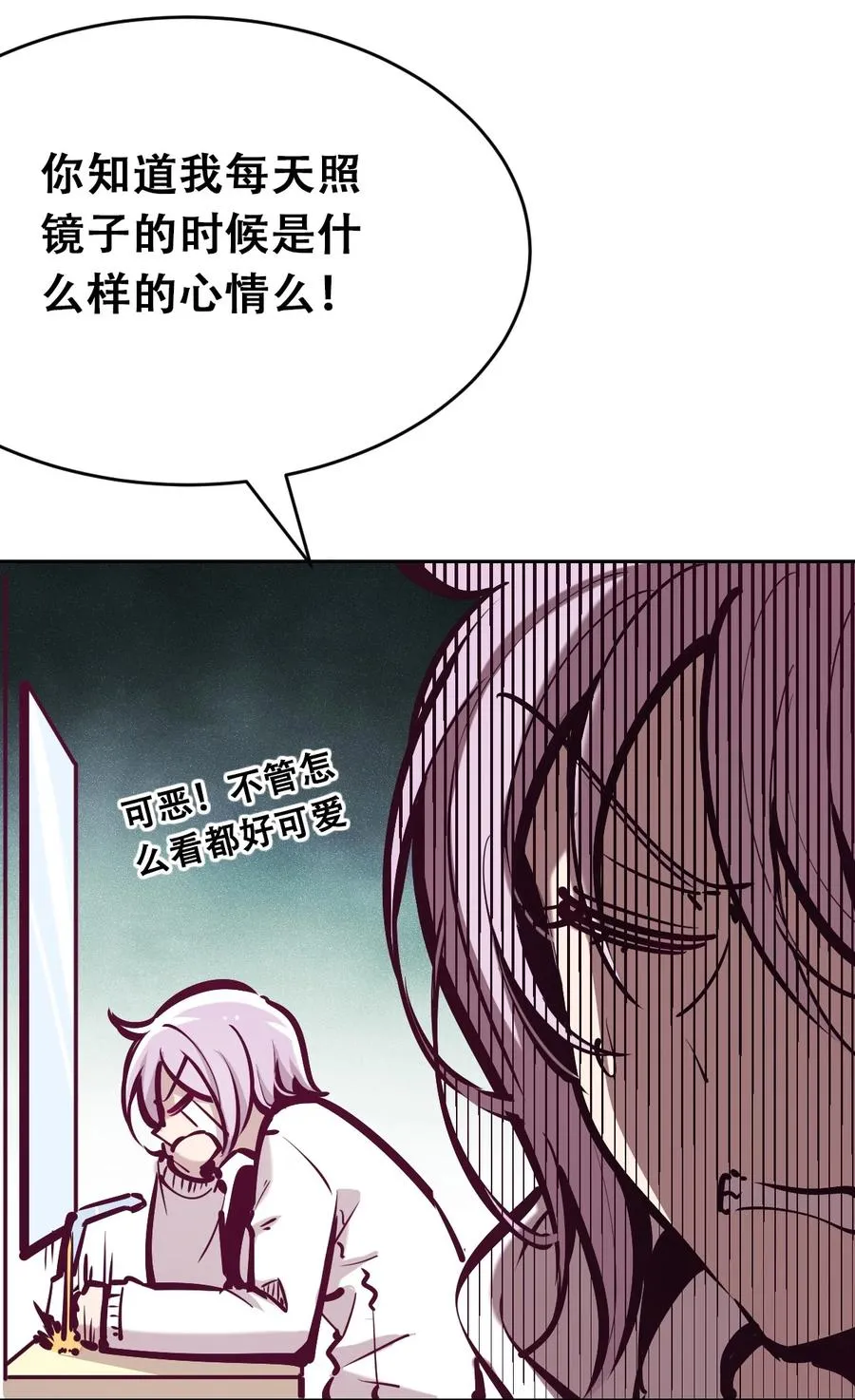 040·上 可爱的魅魔·上 第32页