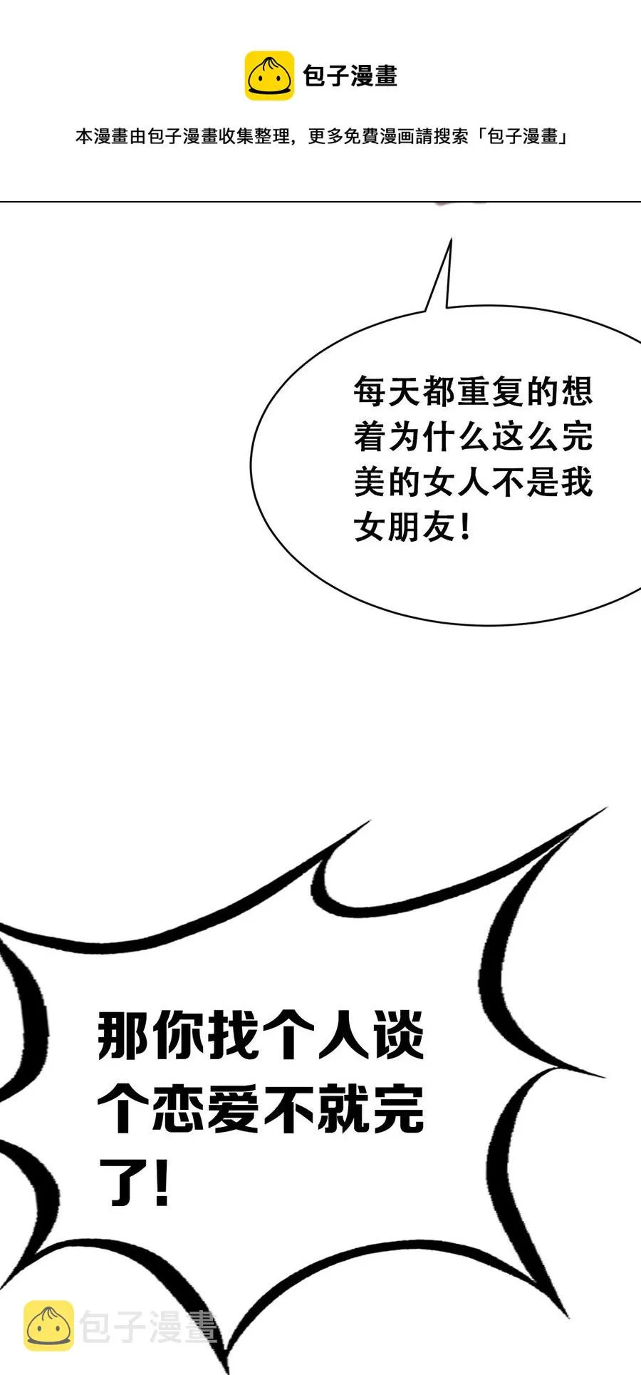040·上 可爱的魅魔·上 第33页