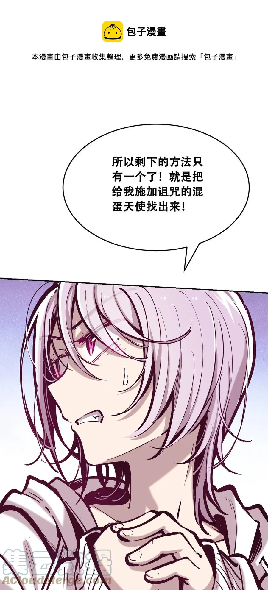 040·上 可爱的魅魔·上 第37页