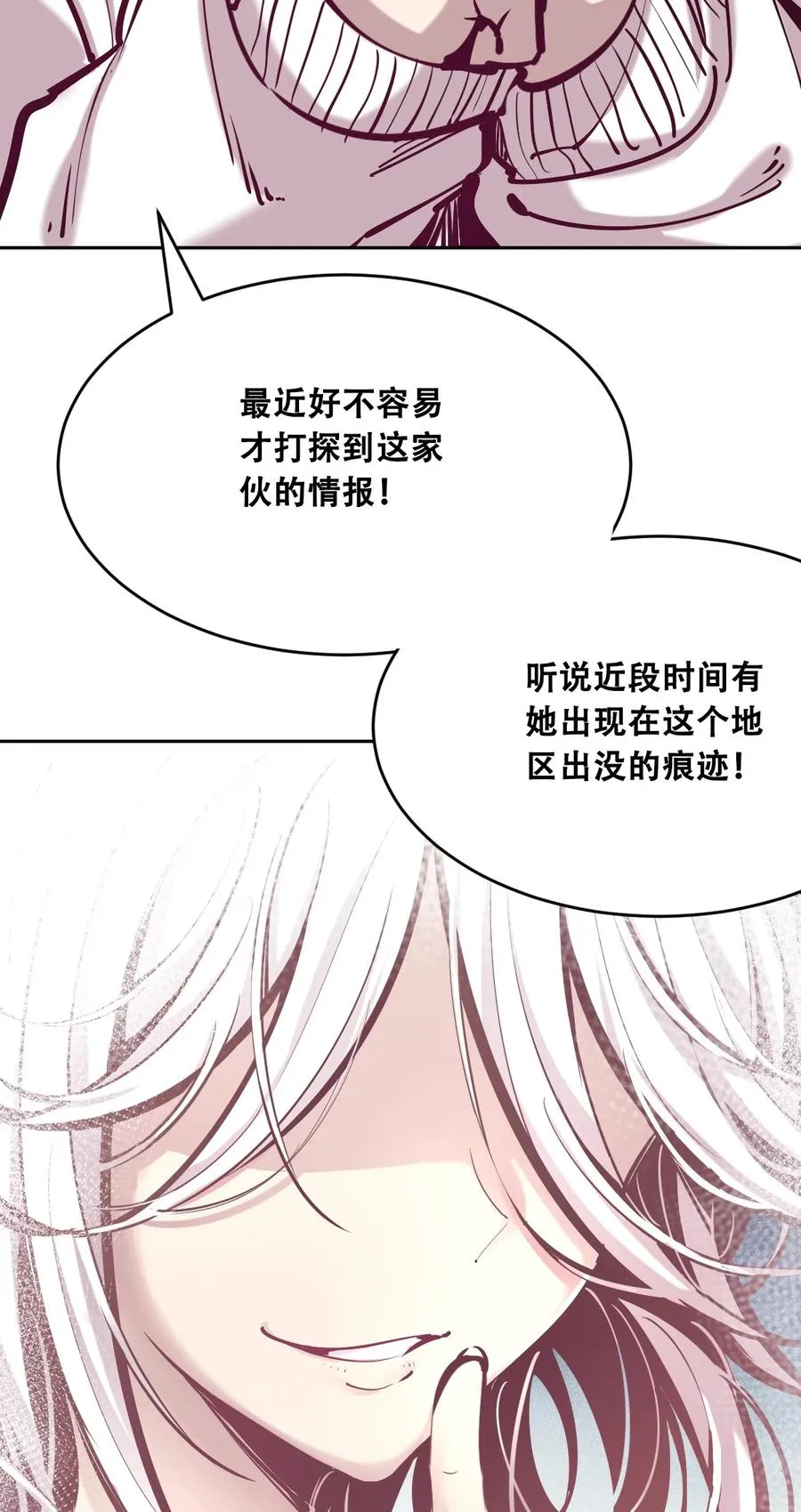 040·上 可爱的魅魔·上 第38页