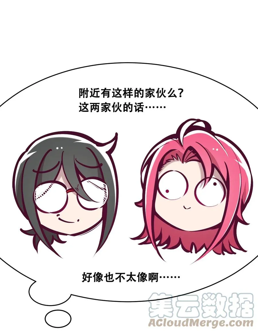 040·上 可爱的魅魔·上 第40页