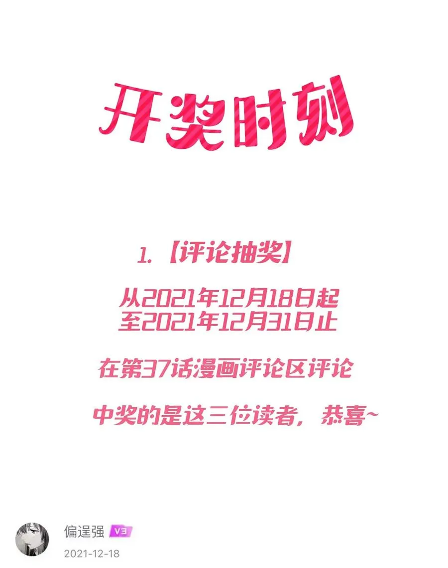 040·上 可爱的魅魔·上 第47页