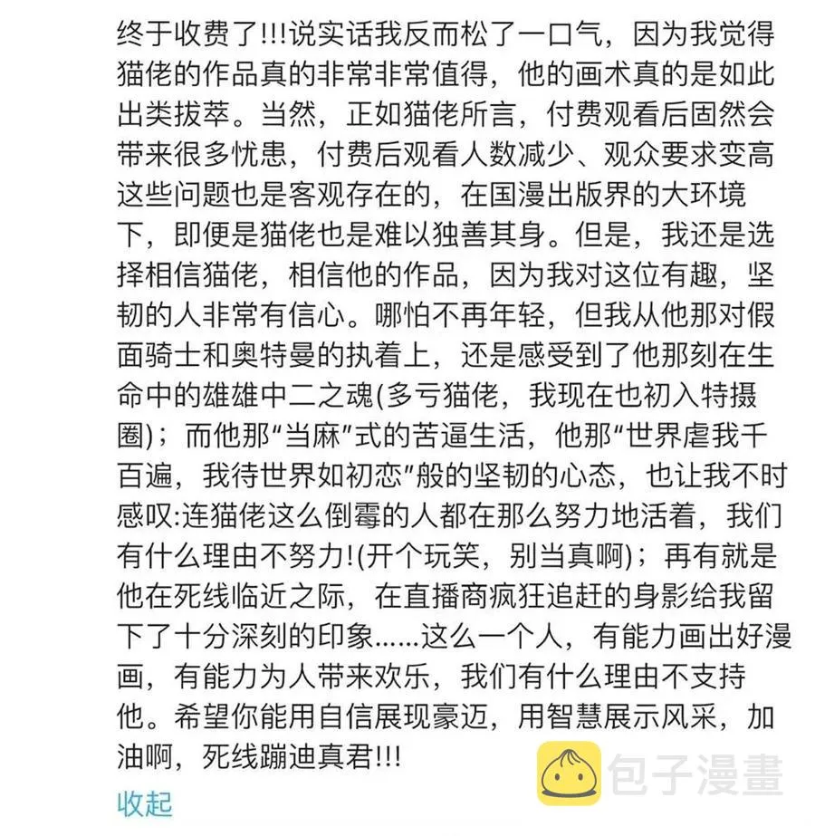 040·上 可爱的魅魔·上 第48页