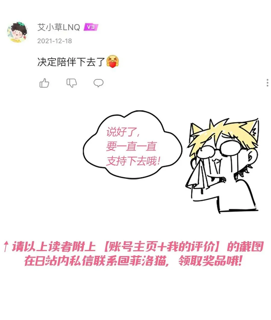 040·上 可爱的魅魔·上 第50页