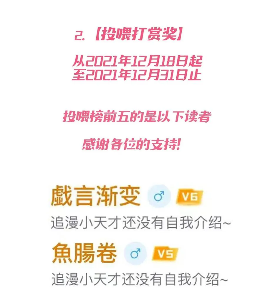 040·上 可爱的魅魔·上 第51页