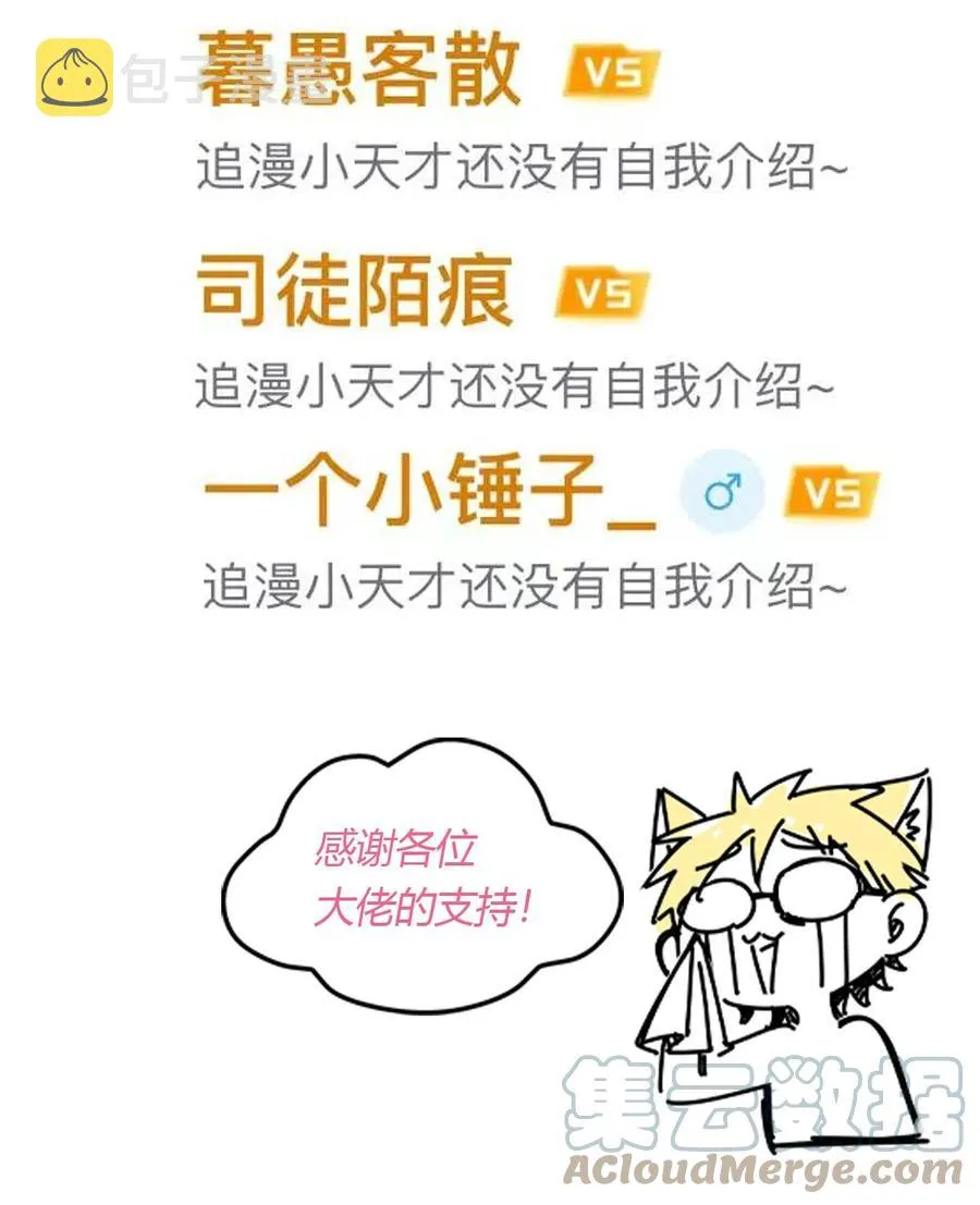 040·上 可爱的魅魔·上 第52页
