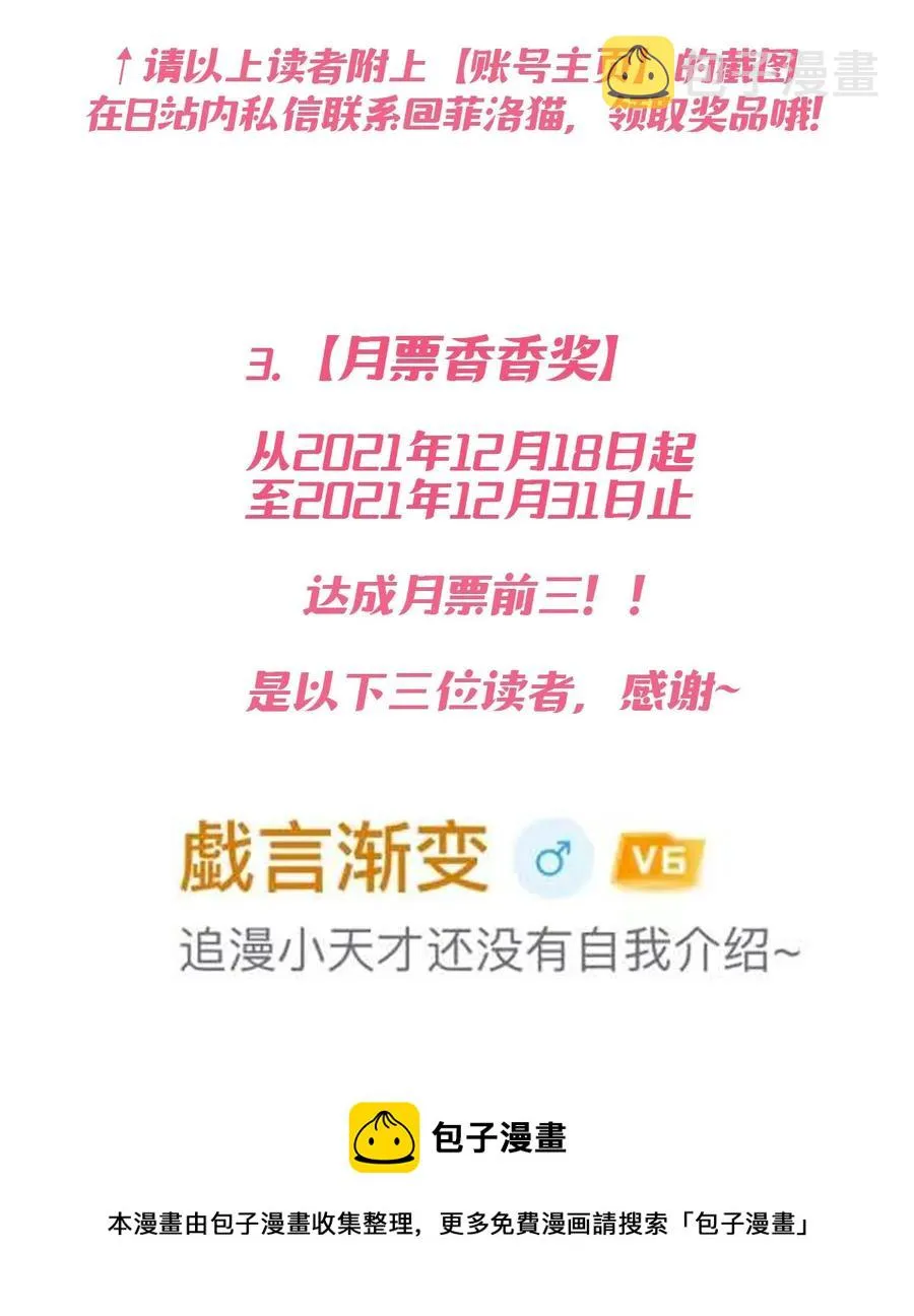 040·上 可爱的魅魔·上 第53页